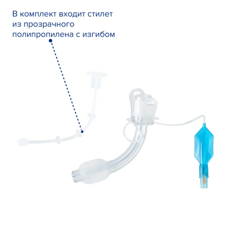 Трубка (канюля) трахеостомическая с манжетой, ID 5.5, Apexmed