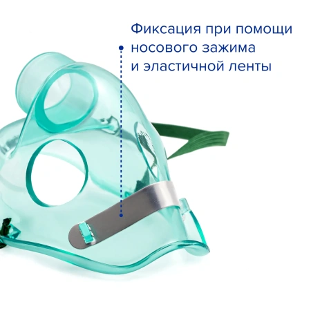 Маска медицинская кислородная, L, Apexmed, с клапаном Вентури, для ингалятора