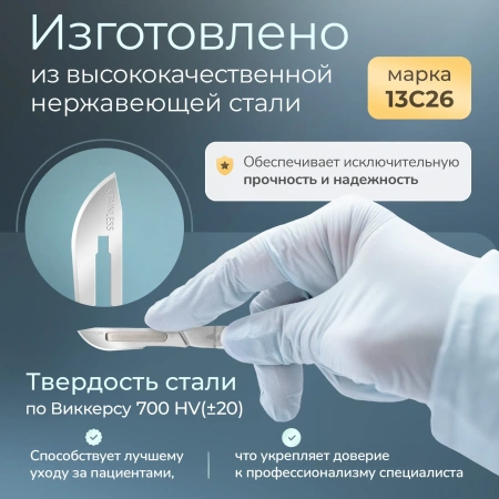 Лезвие для скальпеля Apexmed №20, из нержавеющей стали, 100 шт, хирургическое, стерильное