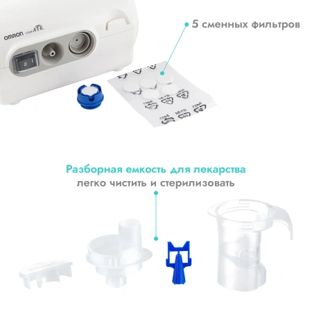 Ингалятор компрессорный (небулайзер) Omron NE-C28 Plus