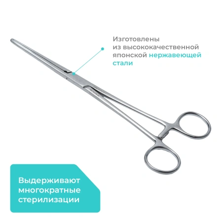 Зажим хирургический кровоостанавливающий Ochsner-Kocher (Кохера-Ошнера), прямой, 220 мм, Apexmed