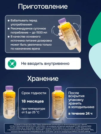 Энтеральное питание Bbraun Нутрикомп Файбер ликвид 500 мл