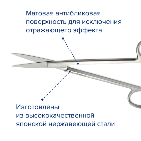Ножницы хирургические Joseph остроконечные, прямые, 140 мм, Apexmed
