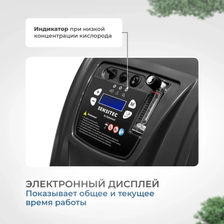 Кислородный концентратор Sensitec MOC-10A, 10 л, медицинский аппарат, концентратор кислорода