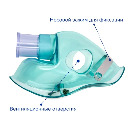 Небулайзерная камера с маской для ингалятора (небулайзера), 6 мл, XL, Apexmed