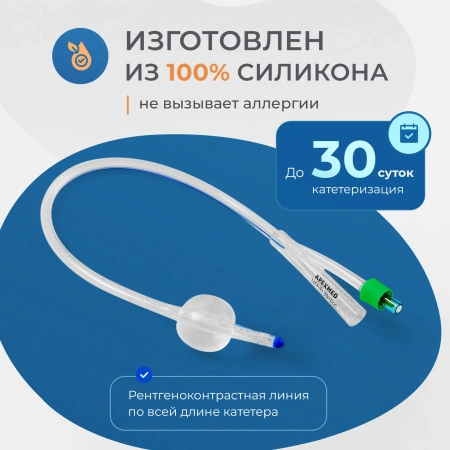 Катетер Фолея урологический Apexmed универсальный, мужской Ch/Fr 14, двухходовой, силиконовый, уретральный