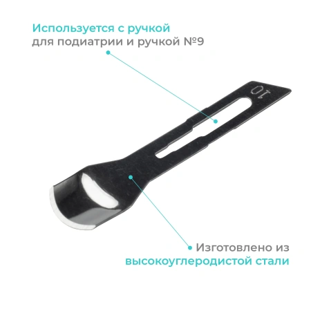 Лезвие полое для скальпеля Apexmed №10, для подиатрии, из углеродистой стали, 20 шт, стерильное, медицинское