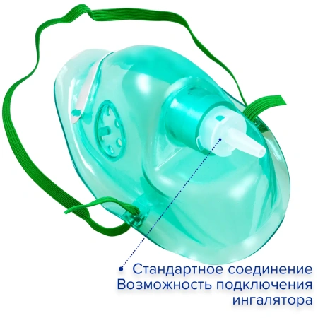 Маска лицевая кислородная, L, Apexmed