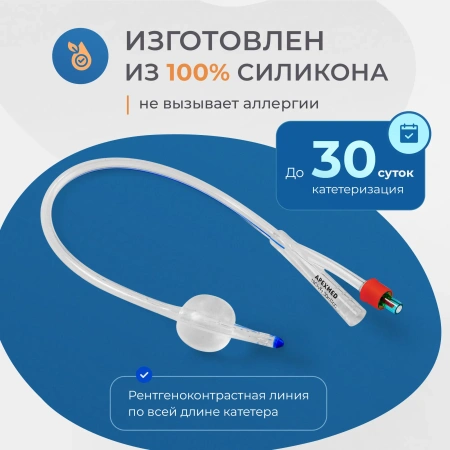 Катетер Фолея 18 Ch/Fr мужской, силиконовый, 10 шт