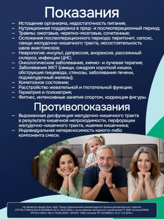 Энтеральное питание Bbraun Нутрикомп Стандарт ликвид 1000 мл