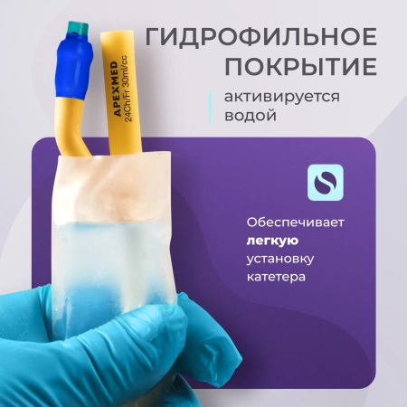 Катетер Фолея урологический Apexmed мужской Ch/Fr 24, двухходовой, лубрицированный, уретральный
