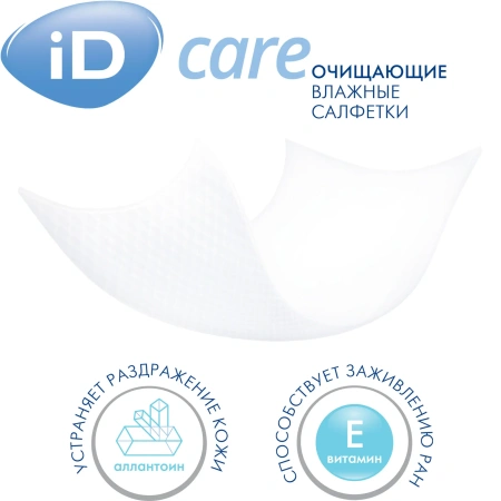 Очищающие влажные салфетки для тела iD CARE, 64 шт, уход за лежачими больными