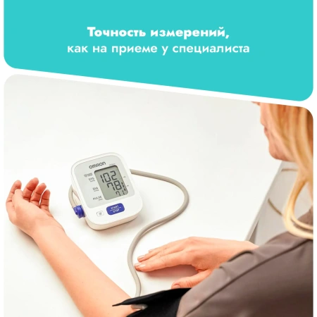 Тонометр автоматический Omron M2 Basic с веерообразной манжетой, охват 22-42 см