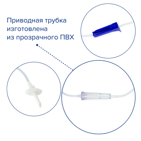 Система для энтерального питания гравитационная 1000 мл, Apexmed