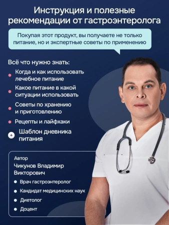 Энтеральное питание Bbraun Нутрикомп Диабет ликвид 500 мл 4 шт