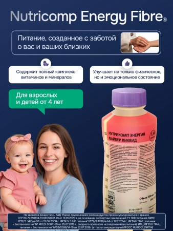 Энтеральное питание Bbraun Нутрикомп Энергия Файбер ликвид 500 мл 4 шт