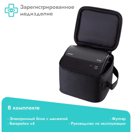 Тонометр автоматический портативный Omron EVOLV с универсальной манжетой, охват 22-42 см