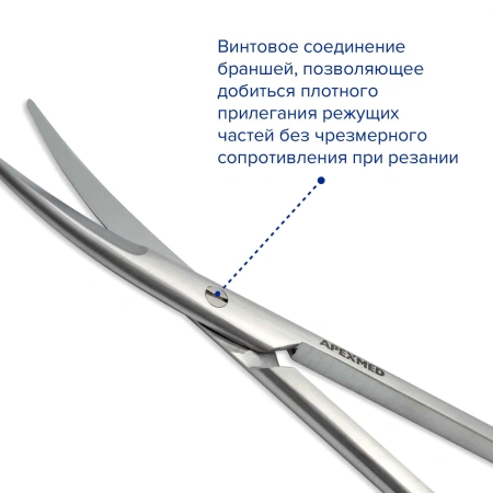 Ножницы диссекционные Tonnis тупоконечные, изогнутые, 180 мм, Apexmed