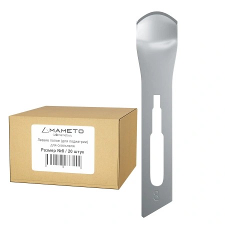 Лезвие полое для скальпеля Apexmed №8, подиатрическое, из углеродистой стали, 20 шт, стерильное