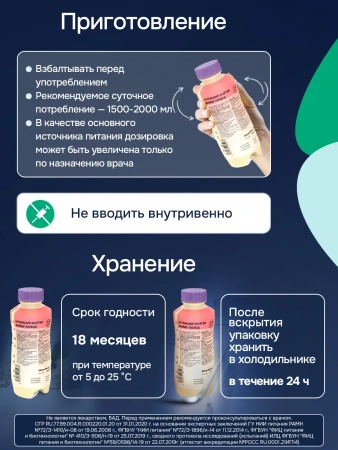Энтеральное питание Bbraun Нутрикомп Энергия Файбер ликвид 500 мл 4 шт