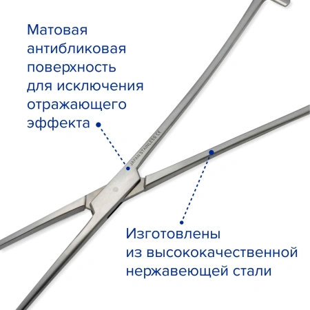 Щипцы гинекологические Braun, 250 мм, Apexmed