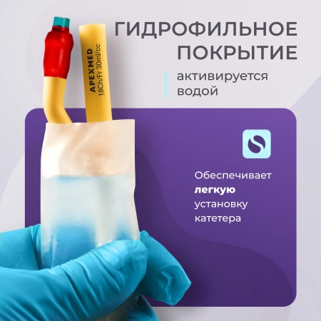Катетер Фолея урологический Apexmed мужской Ch/Fr 18, двухходовой, лубрицированный, уретральный