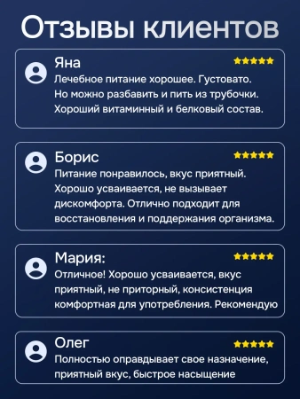 Энтеральное питание Нутридринк, со вкусом шоколада, 200 мл