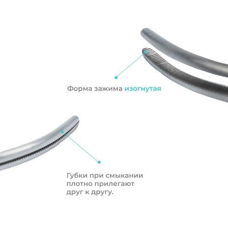 Зажим хирургический диссекционный Billroth (Бильрота), изогнутый, 260 мм, Apexmed