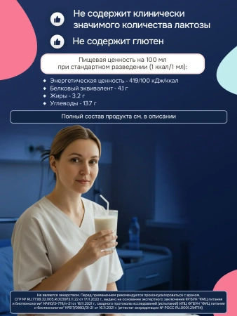 Энтеральное питание Nutrien Elemental (Нутриэн Элементаль), сухая смесь, 350 г