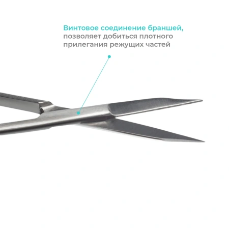 Ножницы хирургические Apexmed One Touch (Ван Тач), прямые, остроконечные, 130 мм, стоматологические, дентальные