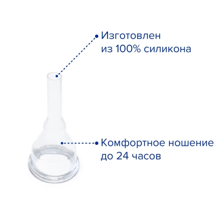 Катетер урологический мужской наружный (уропрезерватив) силиконовый, XL, 10 шт, Apexmed