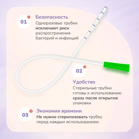 Газоотводная трубочка для новорожденных Apexmed Ch/Fr 6, лубрицированная, 10 шт