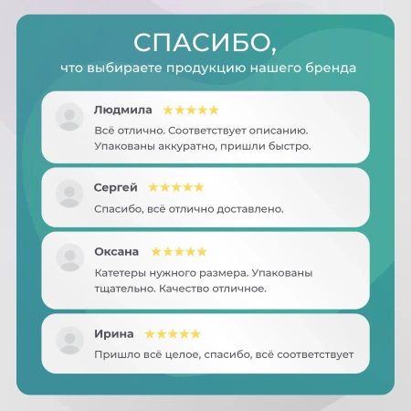 Катетер Нелатона женский, 14 Сh/Fr урологический 60 шт
