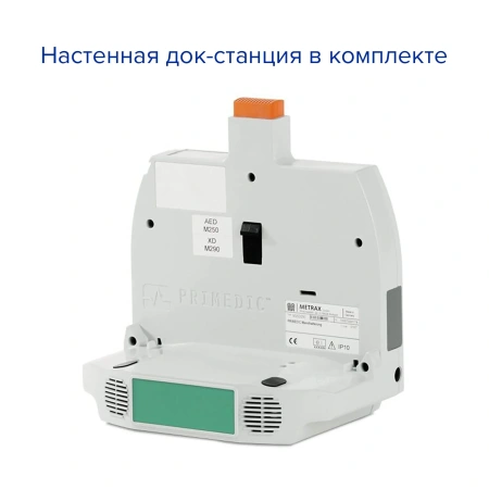 Дефибриллятор c док-станцией HeartSave AED (M250), Primedic