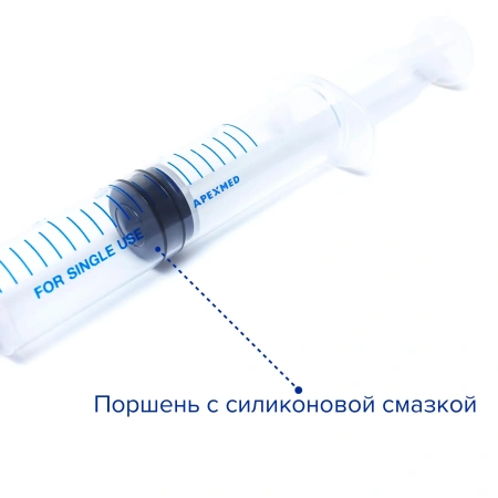 Шприц с иглой с креплением луер-лок, 20 мл, 50 шт, Apexmed