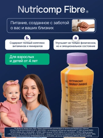 Энтеральное питание Bbraun Нутрикомп Файбер ликвид 500 мл 4 шт