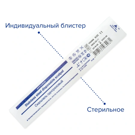 Скальпель хирургический стерильный с лезвием из нержавеющей стали №12D, 10 шт, Apexmed