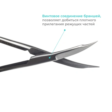 Ножницы хирургические Goldmann-Fox Special (Голдмана-Фокса) с пилообразным лезвием, остроконечные, S-образные, 130 мм, Apexmed