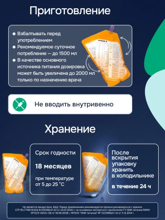 Энтеральное питание Bbraun Нутрикомп Стандарт ликвид 1000 мл