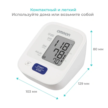 Тонометр автоматический Omron M2 Comfort с универсальной манжетой, охват 22-42 см