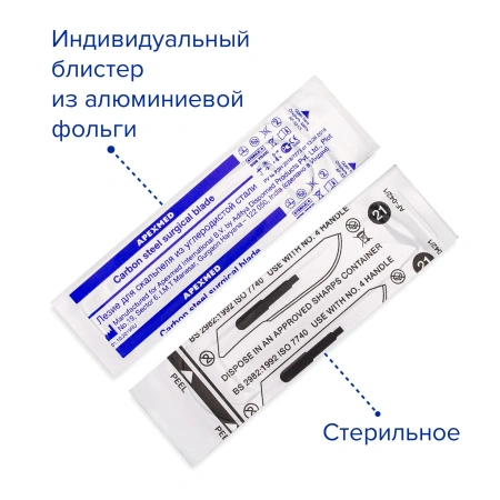 Лезвие хирургическое стерильное для скальпеля из нержавеющей стали №12, 100 шт, Apexmed
