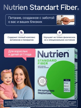 Энтеральное питание Nutrien Standard Fiber (Нутриэн Стандарт с пищевыми волокнами), сухая смесь, 350 г