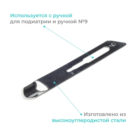 Лезвие полое для скальпеля Apexmed №6, для подиатрии, из углеродистой стали, 20 шт, стерильное, хирургическое