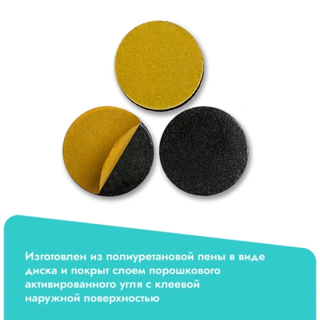 Угольный фильтр калоприемника для нейтрализации запаха, 10 шт, Пальма