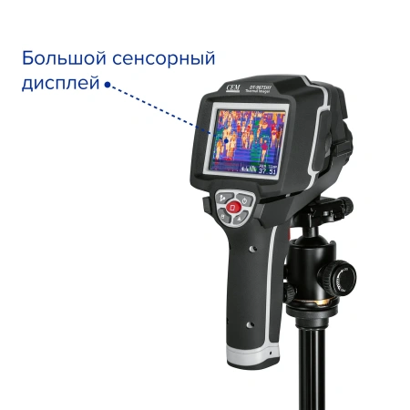 Тепловизор CEM DT-9875HY