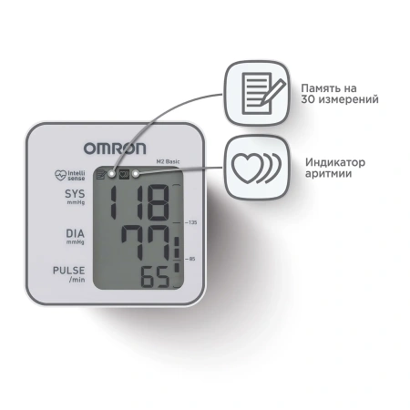 Тонометр автоматический Omron M2 Basic с веерообразной манжетой, охват 22-42 см