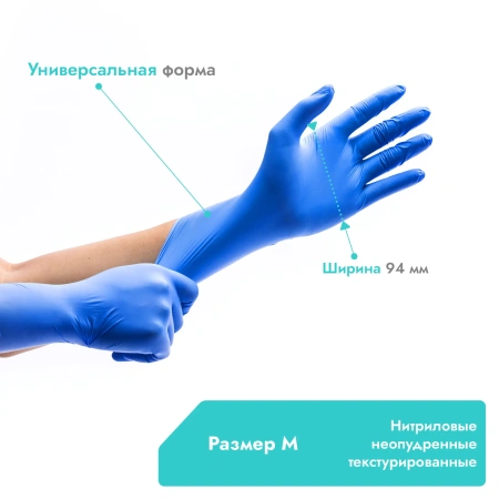 Перчатки медицинские смотровые Tulipa, нитриловые, неопудренные, текстурированные, M, 100 шт, Apexmed