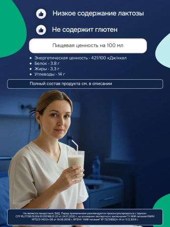 Энтеральное питание Bbraun Нутрикомп Стандарт ликвид 500 мл