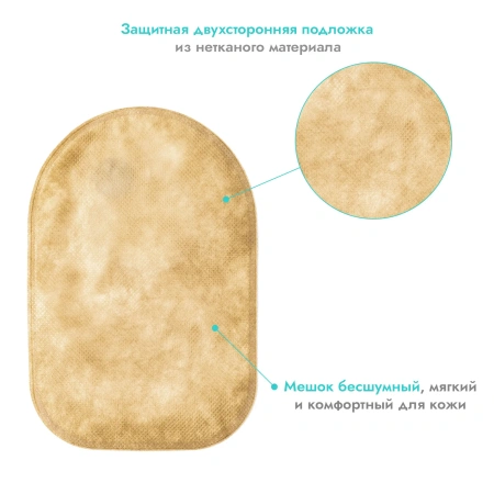 Калоприемник однокомпонентный с фильтром, недренируемый, непрозрачный, 12-70 мм, 30 шт, Confort
