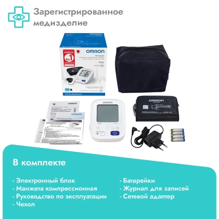 Тонометр автоматический Omron M3 Expert с веерообразной манжетой, охват 22-42 см